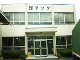 株式会社マツダ
