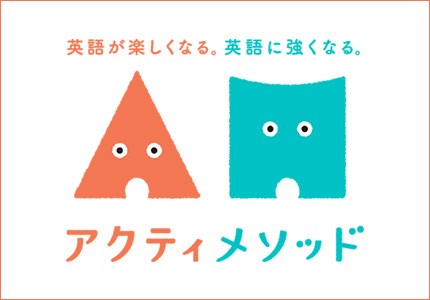 アクティメソッド